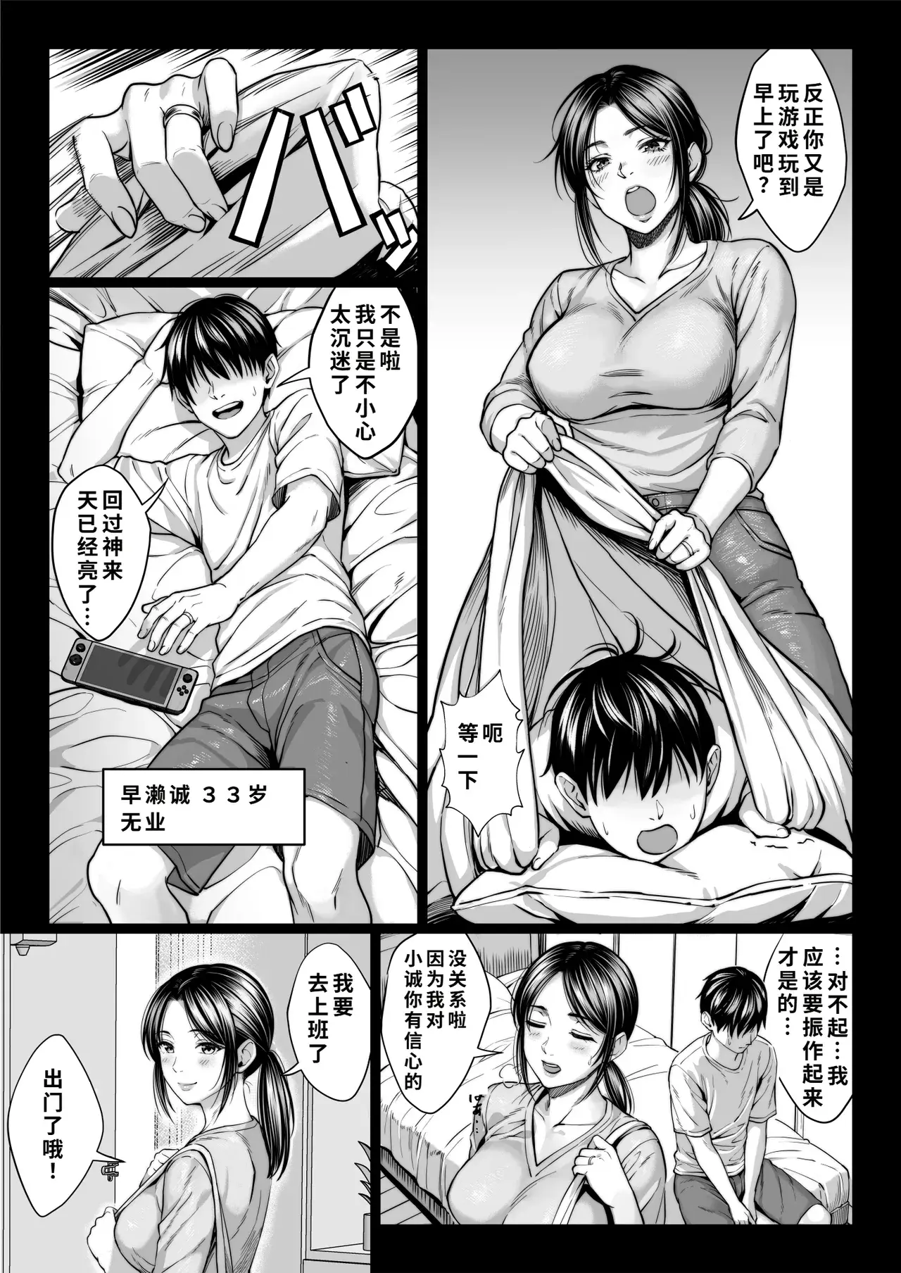 Chapter ' + image.page_number