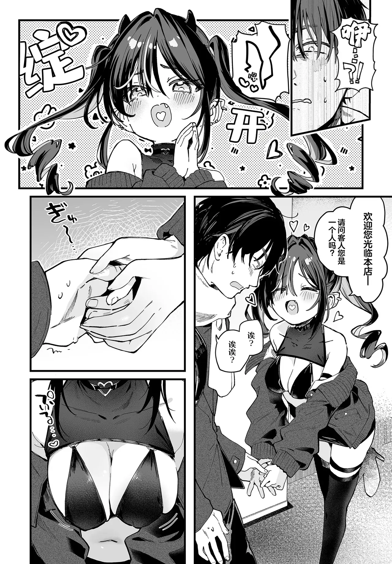 Chapter ' + image.page_number