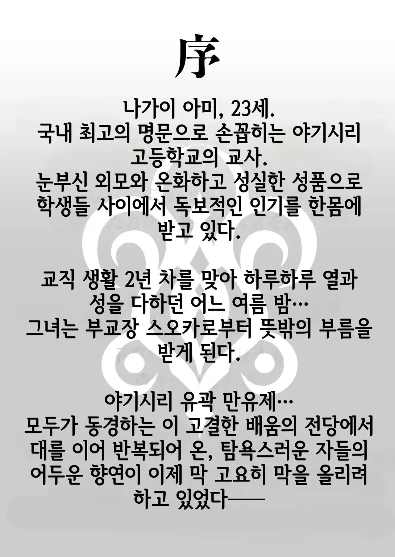 Chapter ' + image.page_number