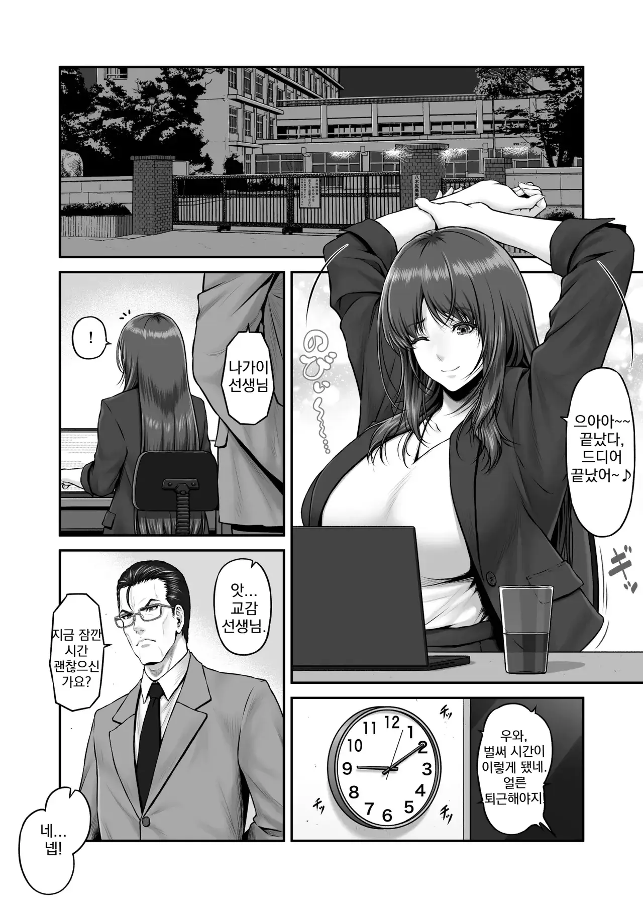 Chapter ' + image.page_number