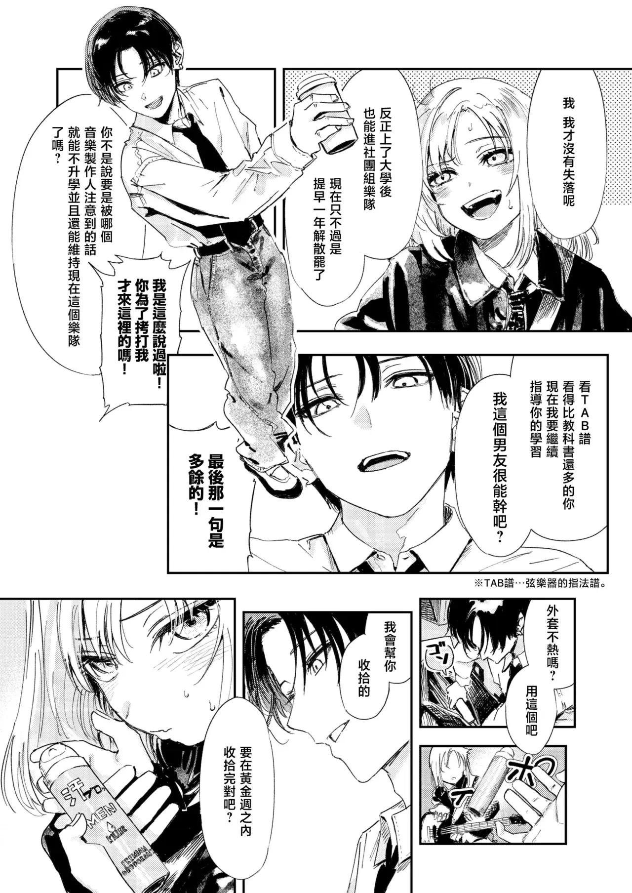 Chapter ' + image.page_number