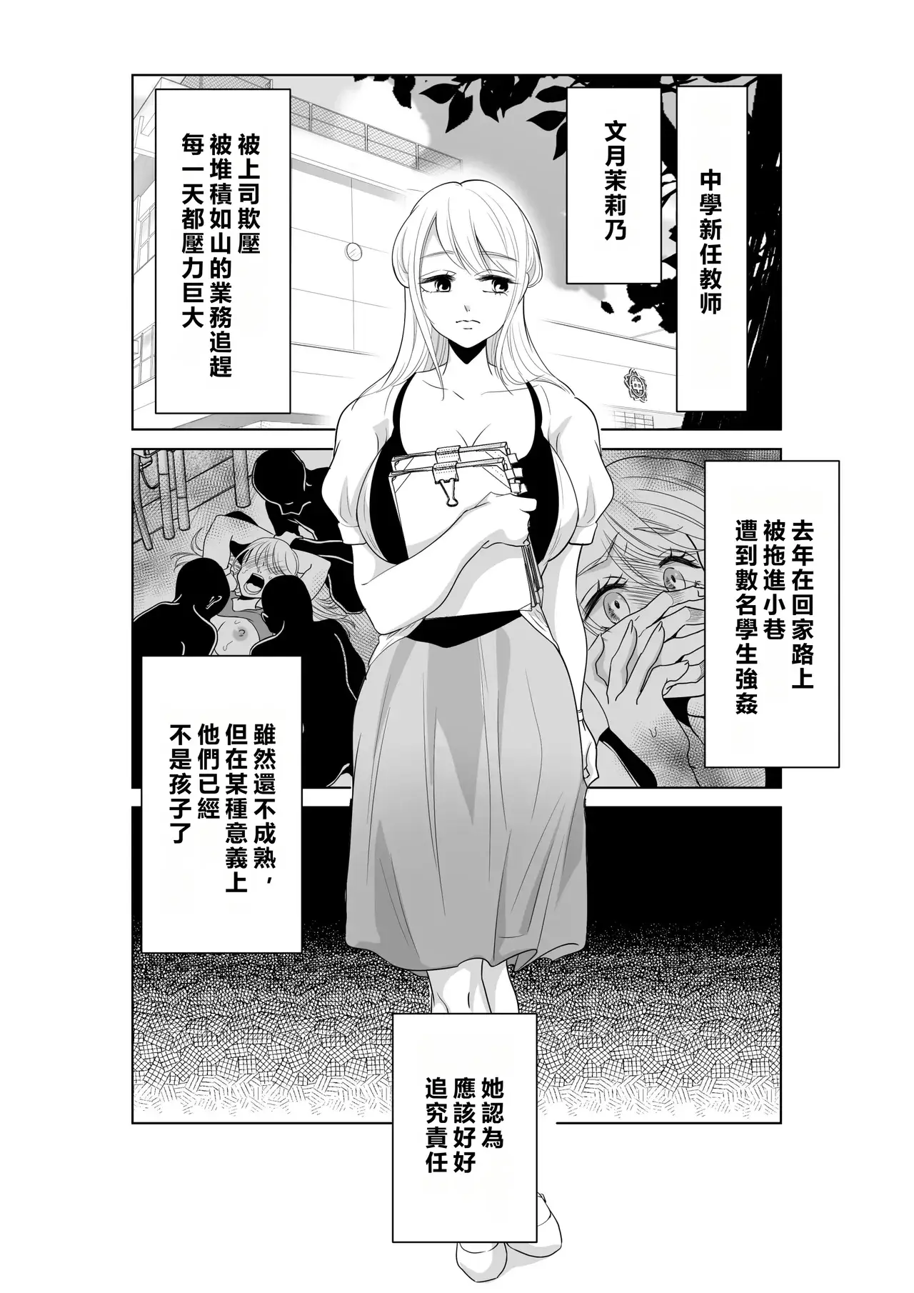 Chapter ' + image.page_number