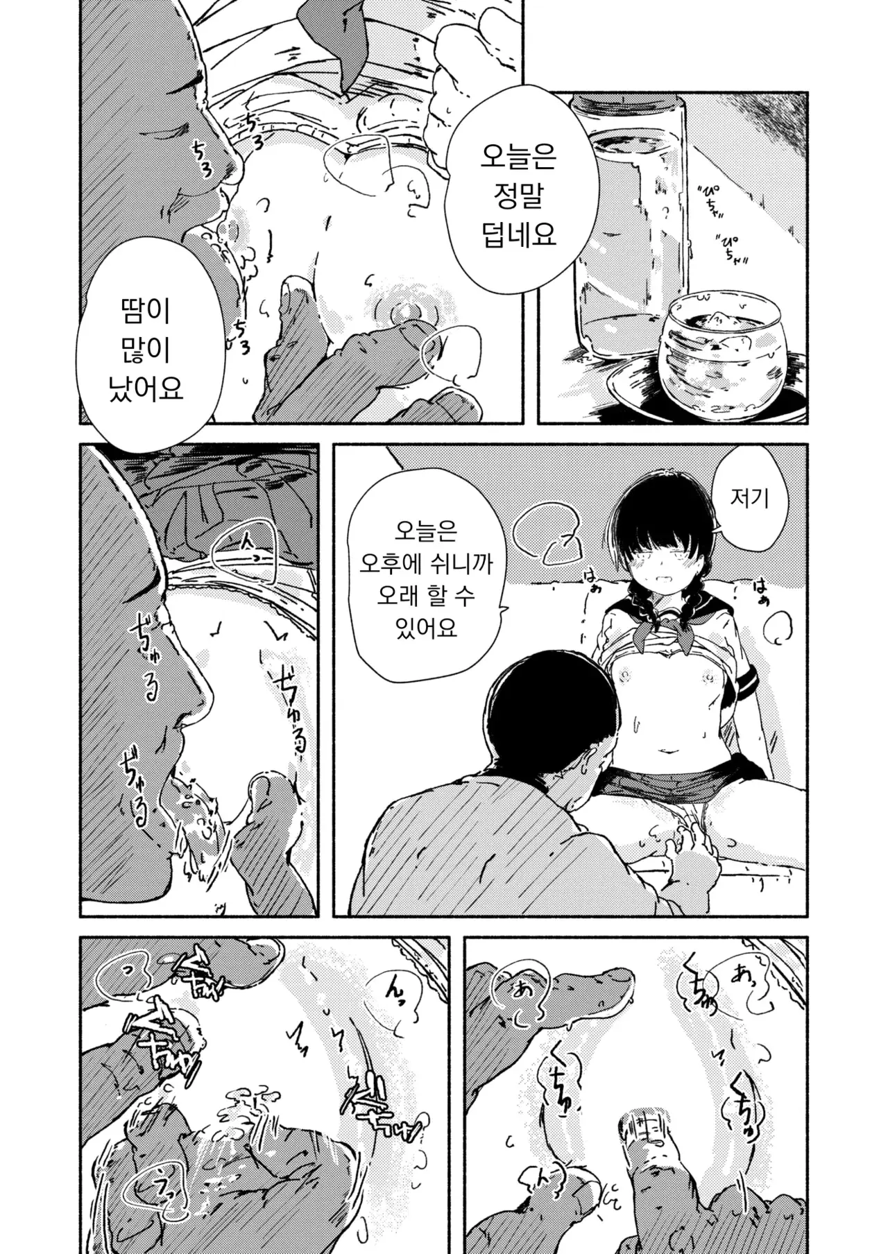 Chapter ' + image.page_number