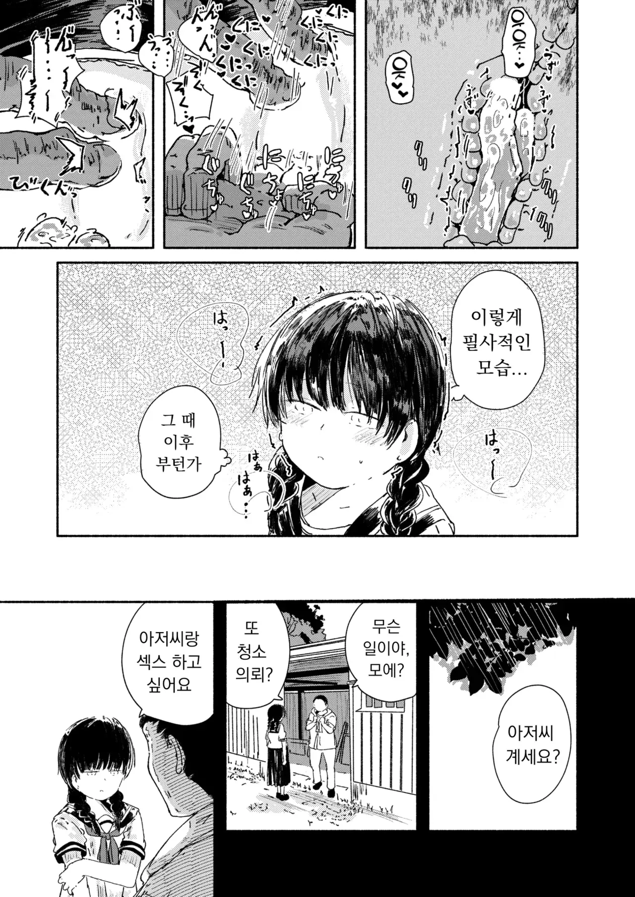 Chapter ' + image.page_number