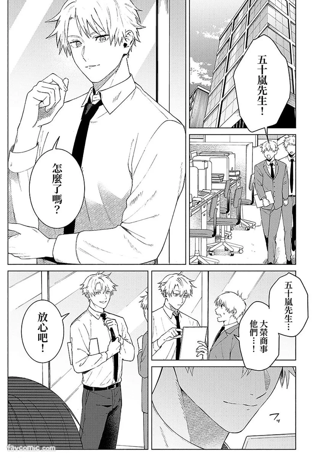 Chapter ' + image.page_number