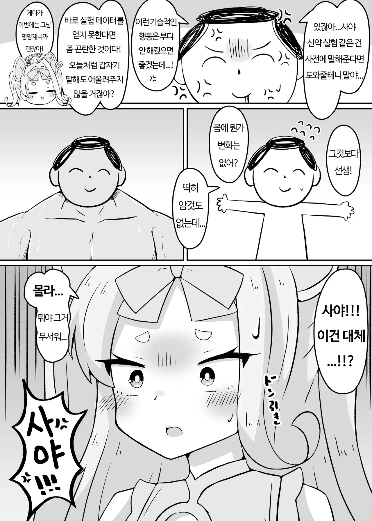 Chapter ' + image.page_number