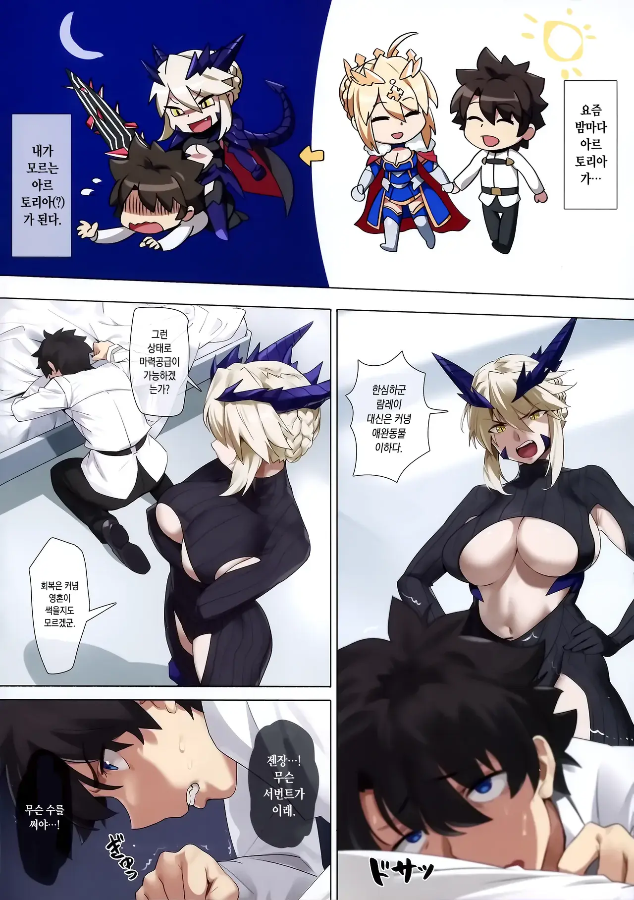 Chapter ' + image.page_number