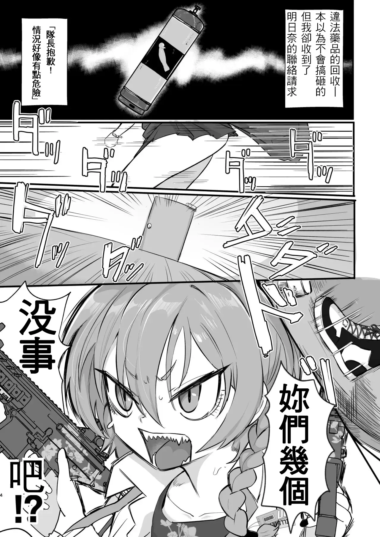 Chapter ' + image.page_number