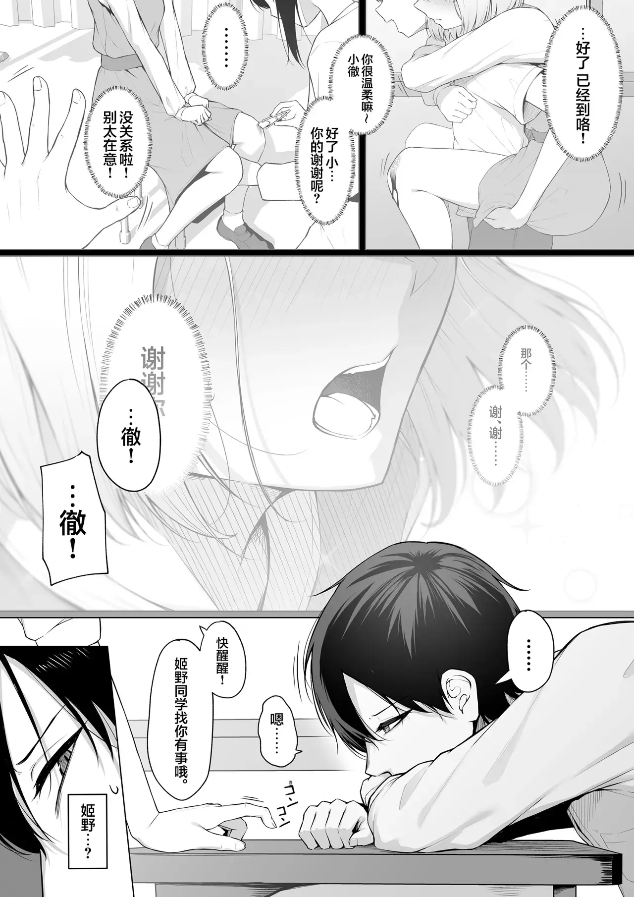 Chapter ' + image.page_number
