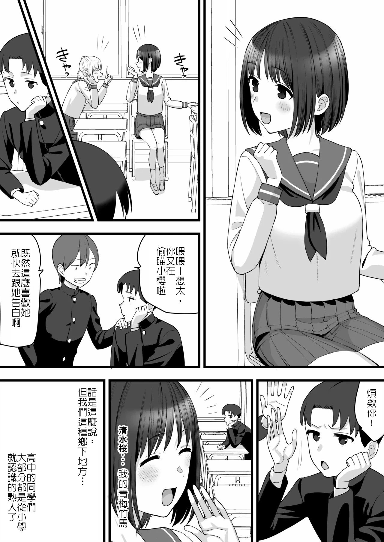 Chapter ' + image.page_number