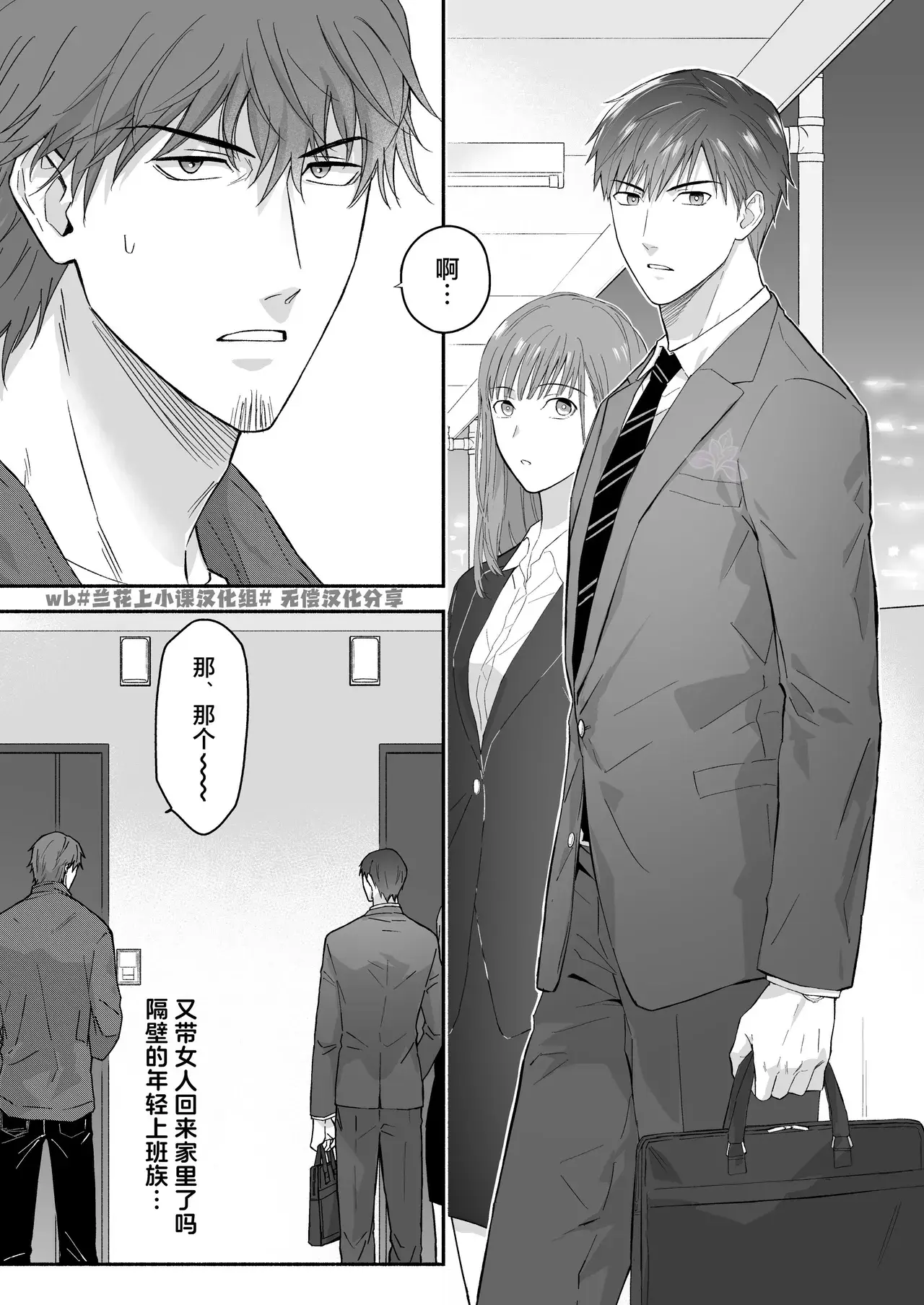 Chapter ' + image.page_number