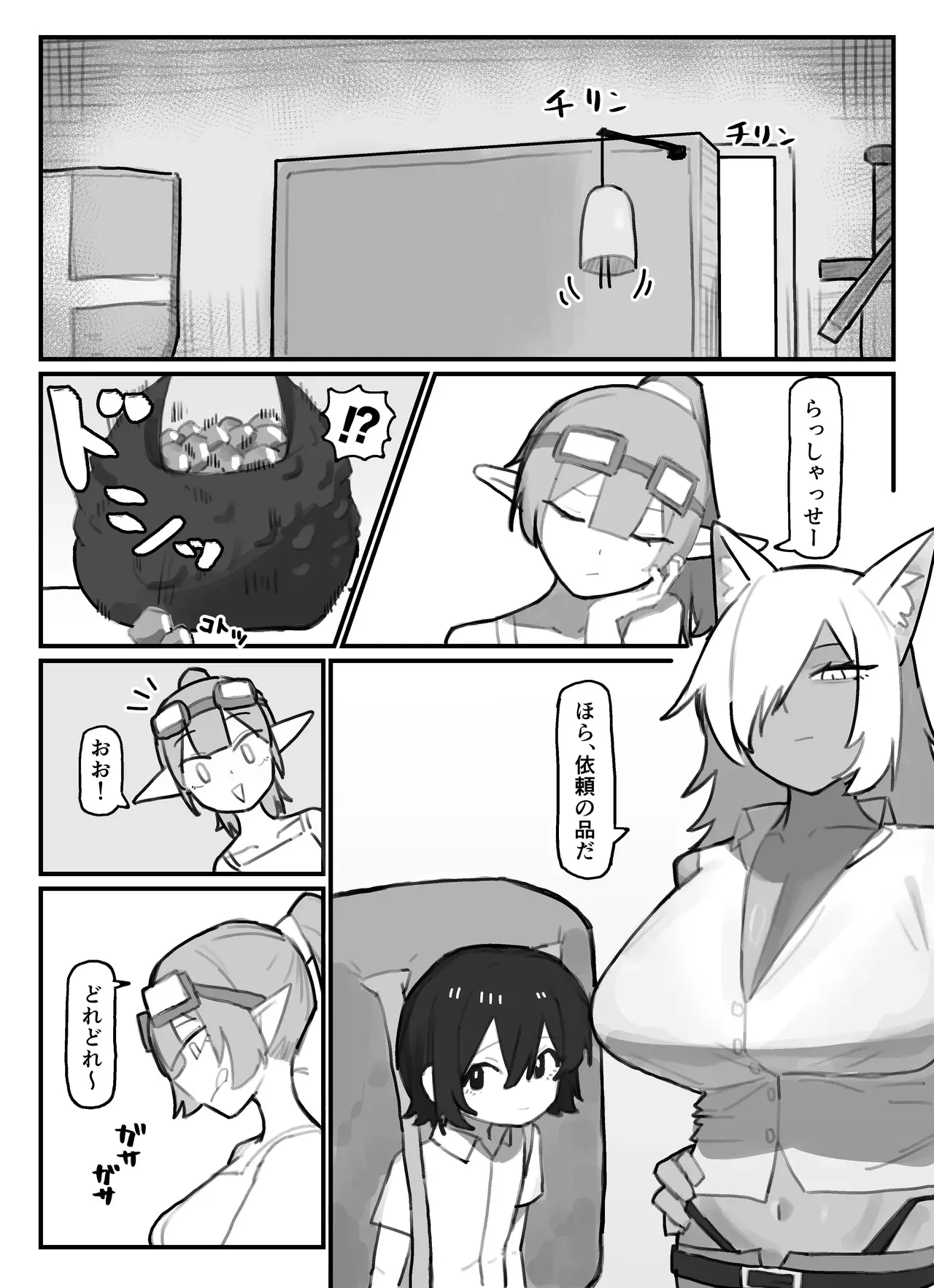Chapter ' + image.page_number
