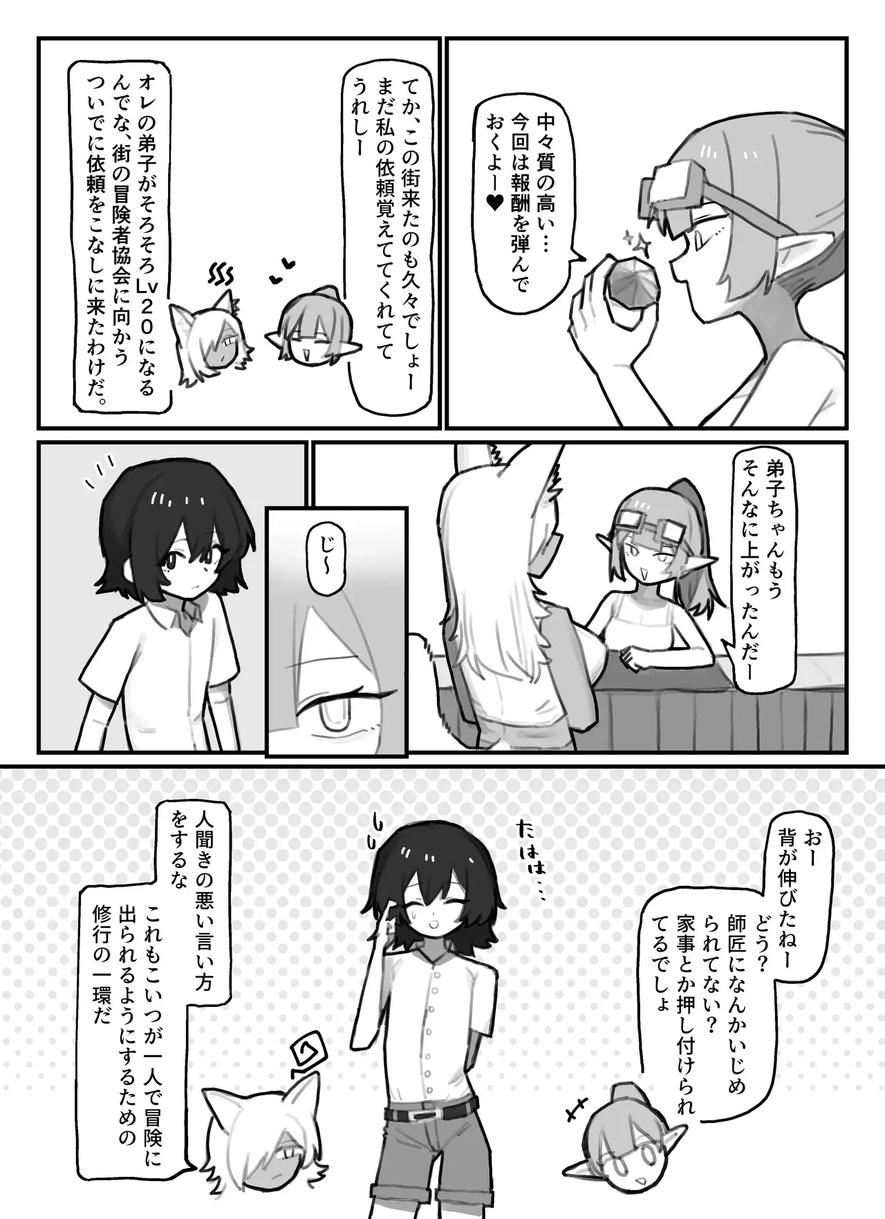 Chapter ' + image.page_number