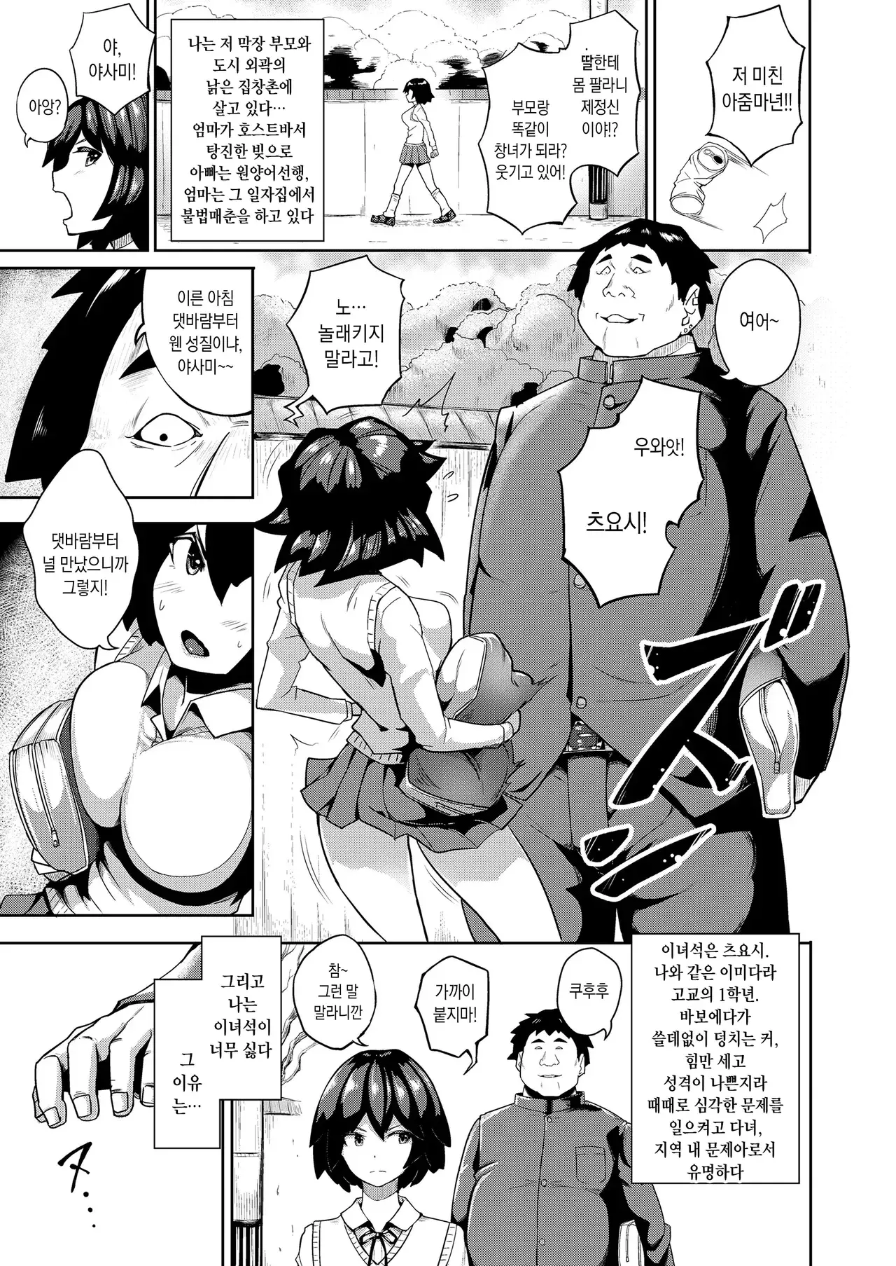 Chapter ' + image.page_number