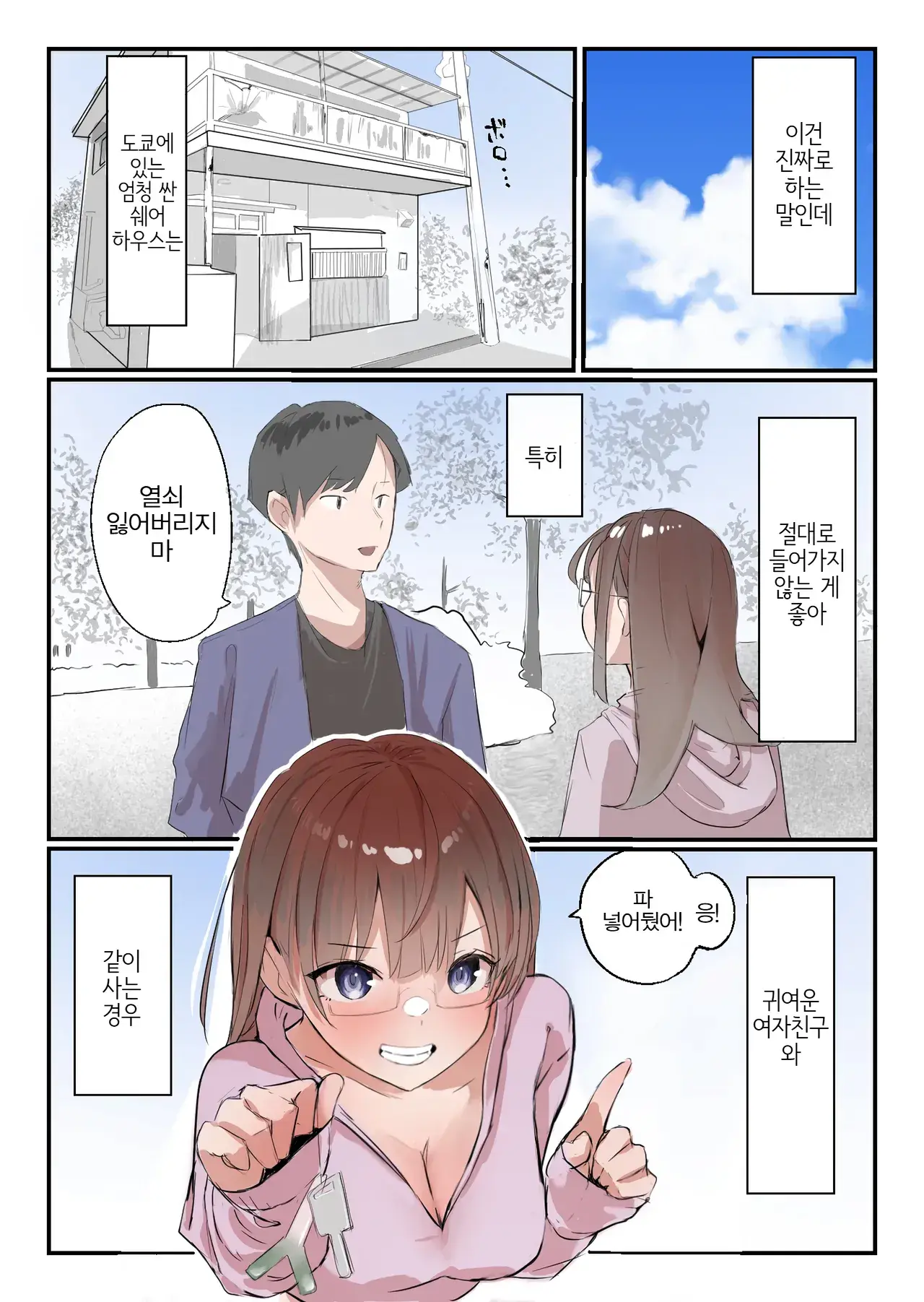 Chapter ' + image.page_number