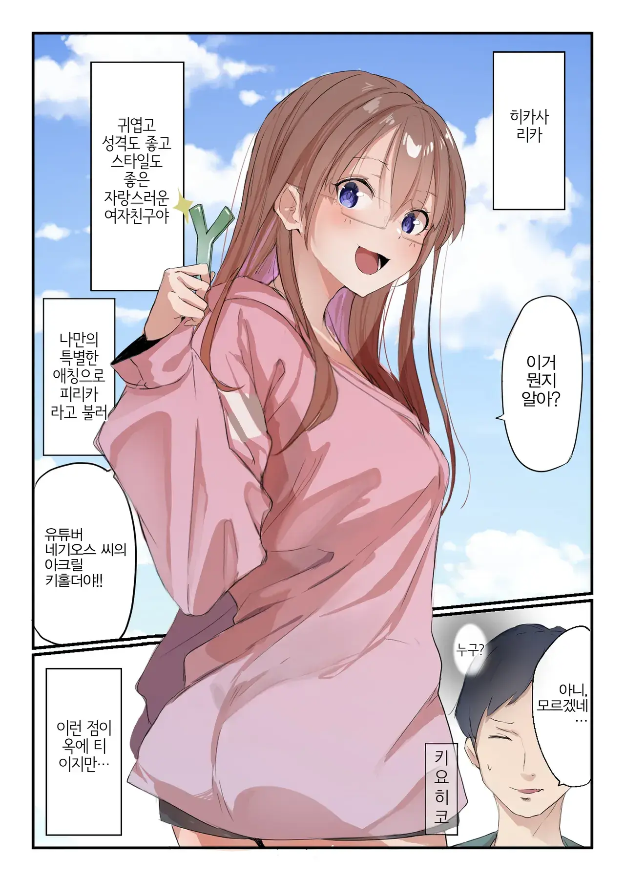 Chapter ' + image.page_number