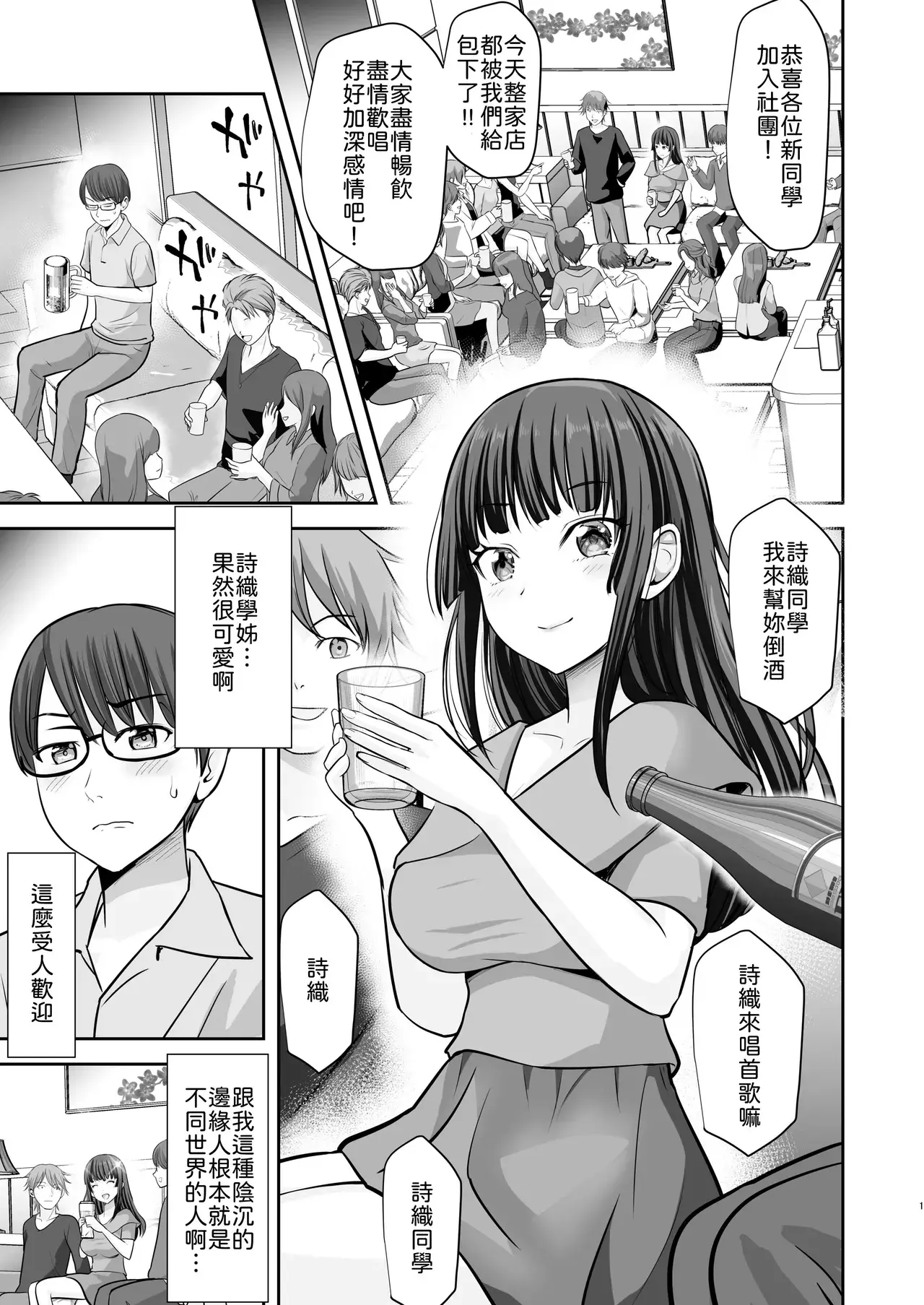 Chapter ' + image.page_number
