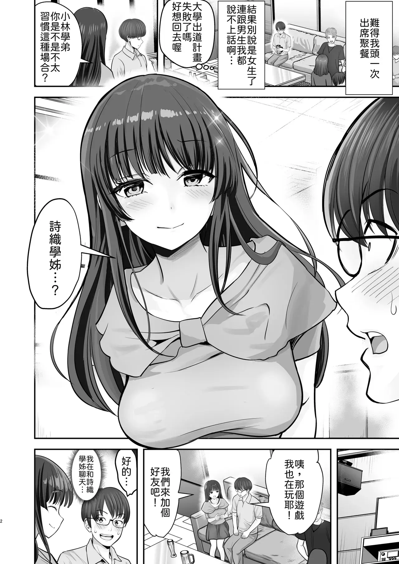Chapter ' + image.page_number