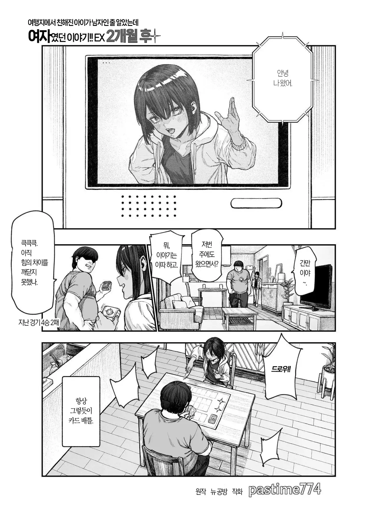Chapter ' + image.page_number