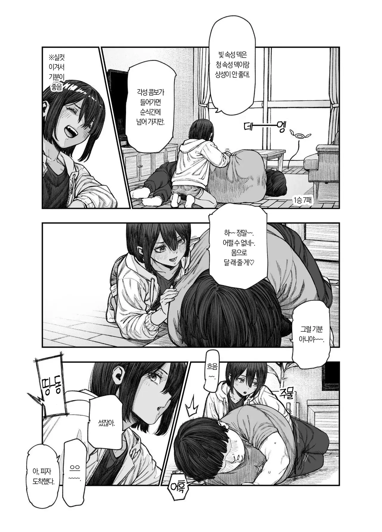 Chapter ' + image.page_number