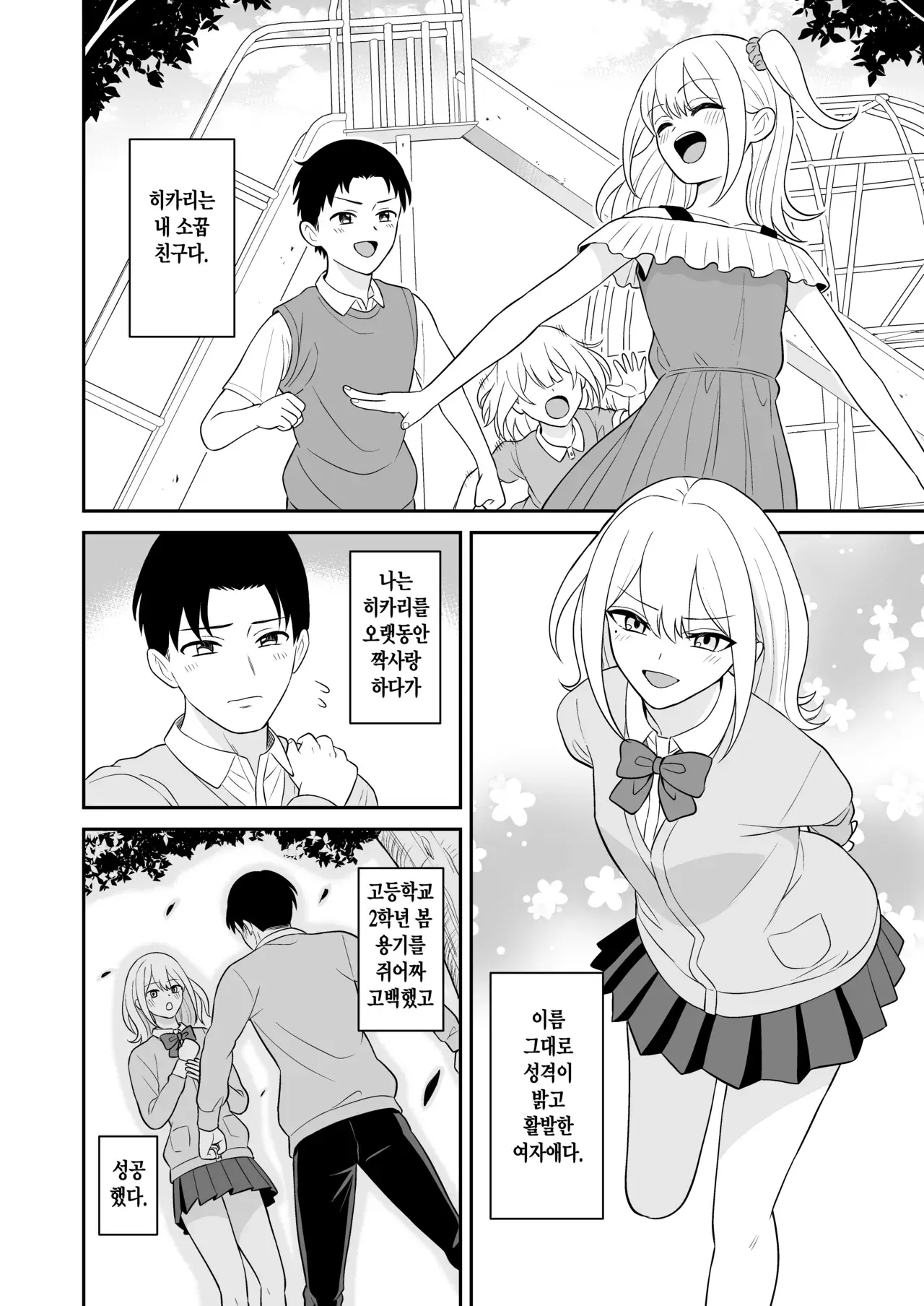 Chapter ' + image.page_number