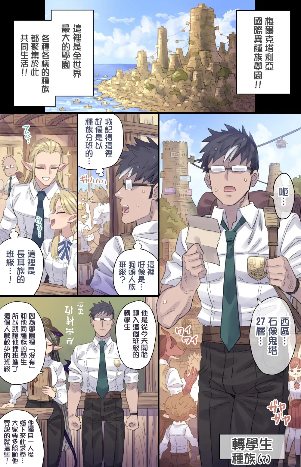 Chapter ' + image.page_number