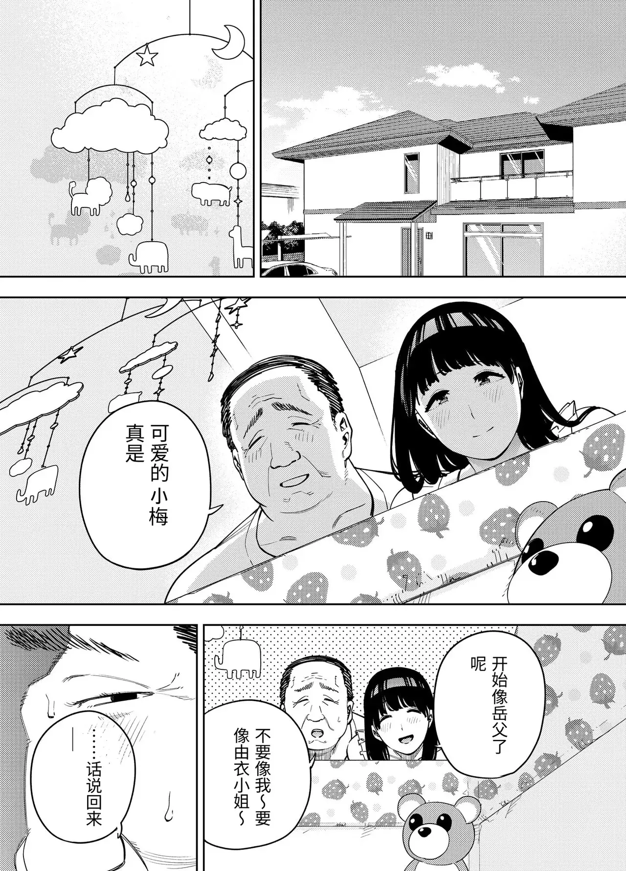 Chapter ' + image.page_number