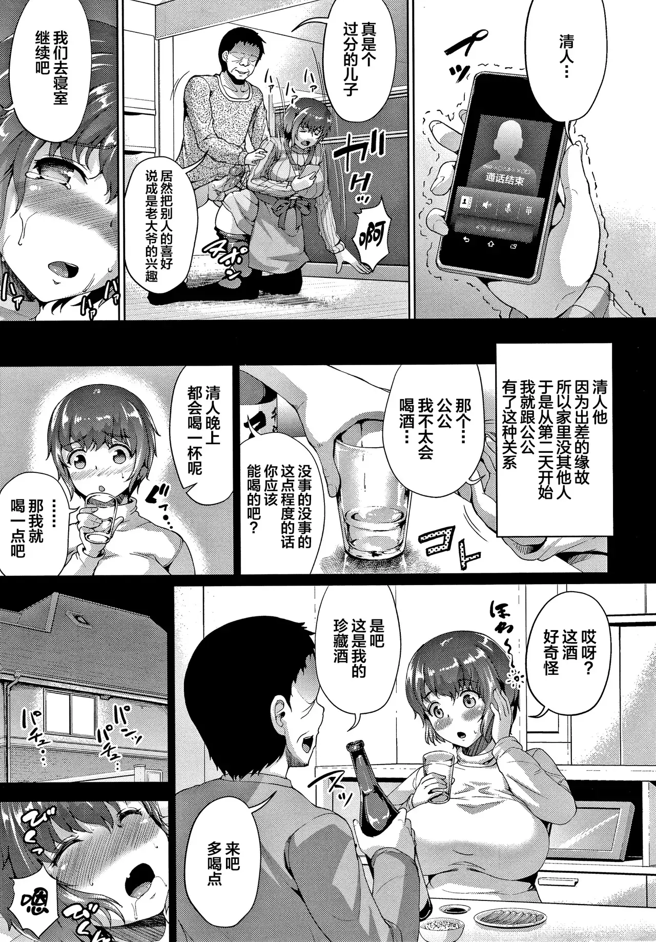Chapter ' + image.page_number