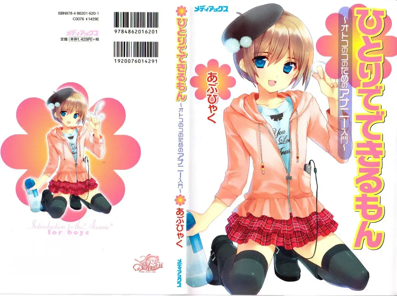 Chapter ' + image.page_number