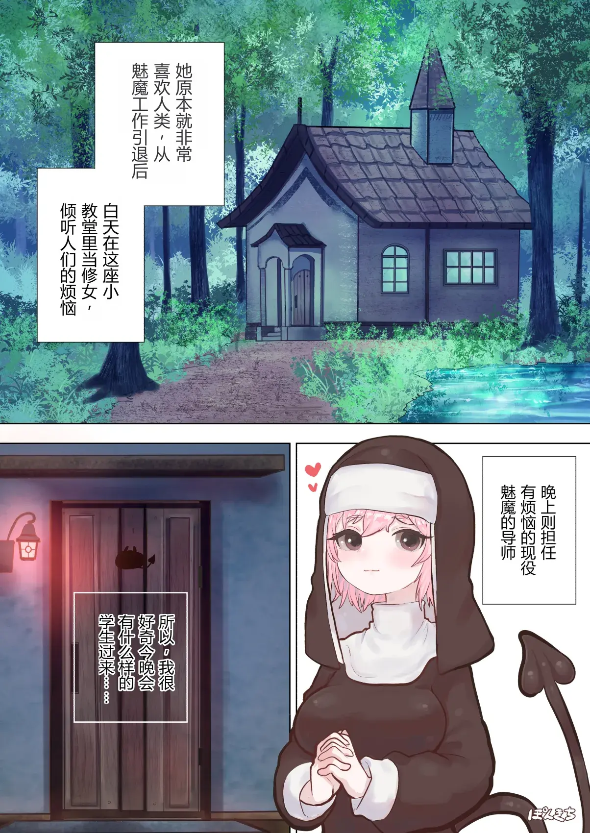Chapter ' + image.page_number