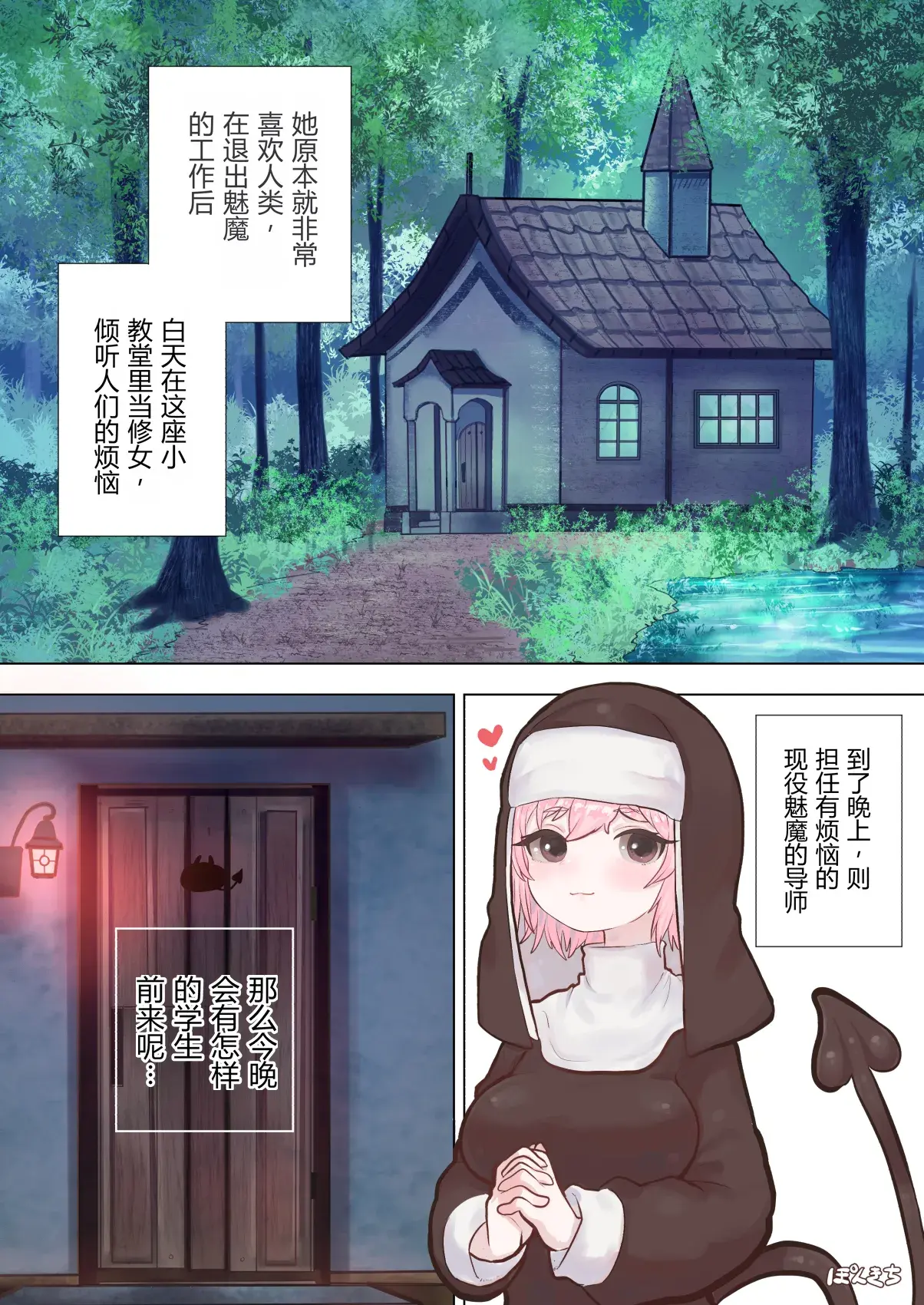 Chapter ' + image.page_number
