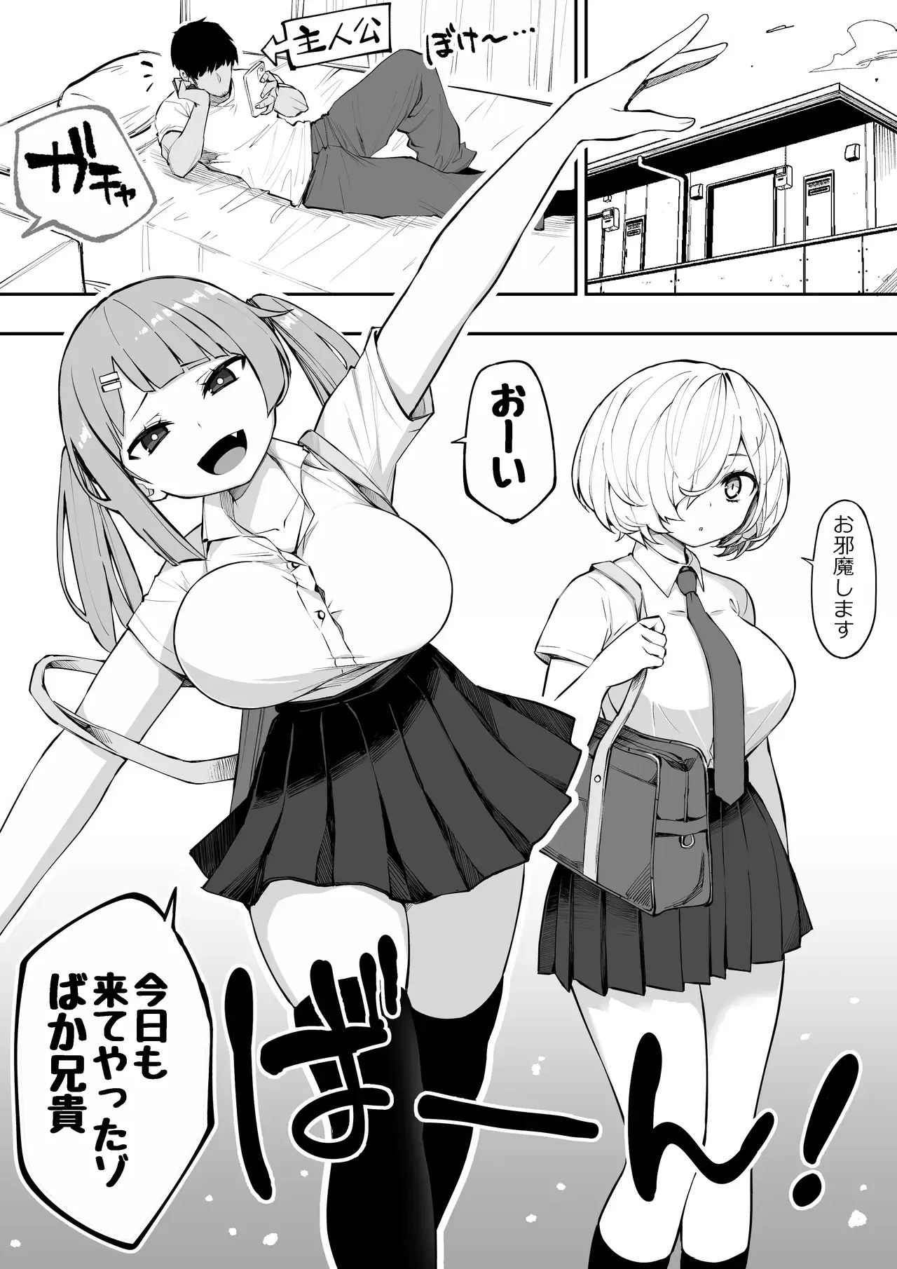 Chapter ' + image.page_number