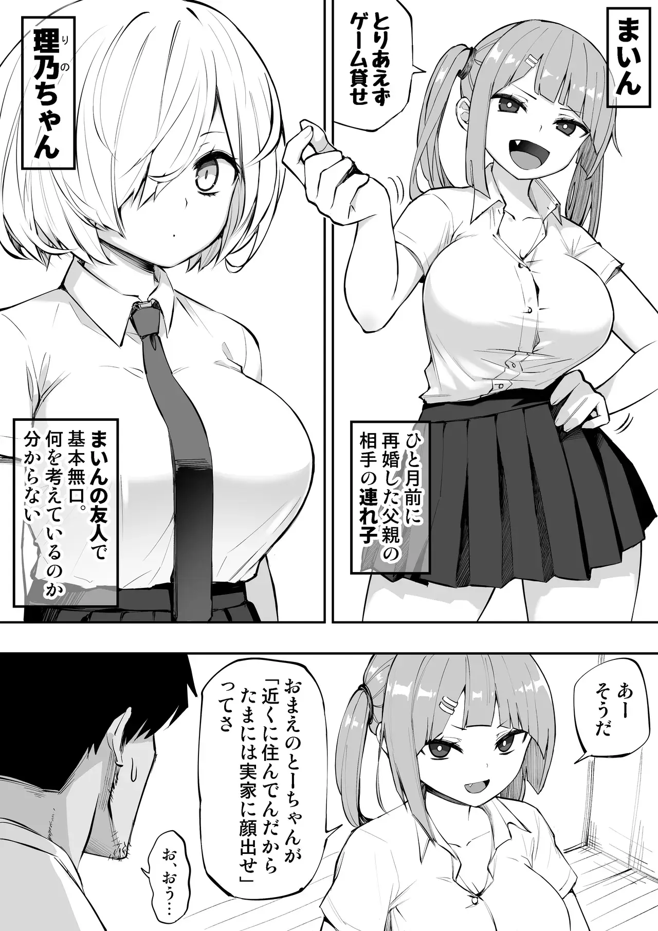 Chapter ' + image.page_number