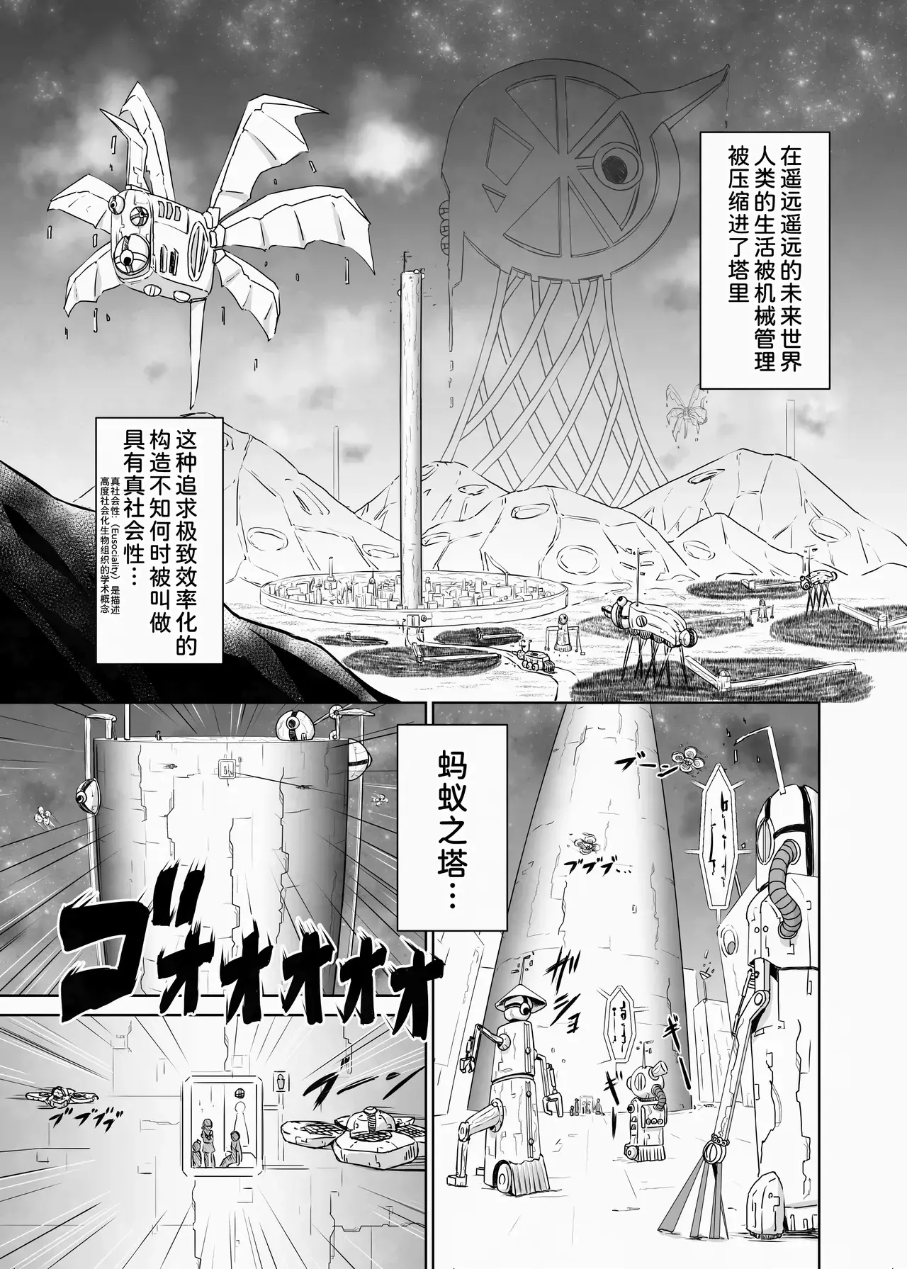 Chapter ' + image.page_number