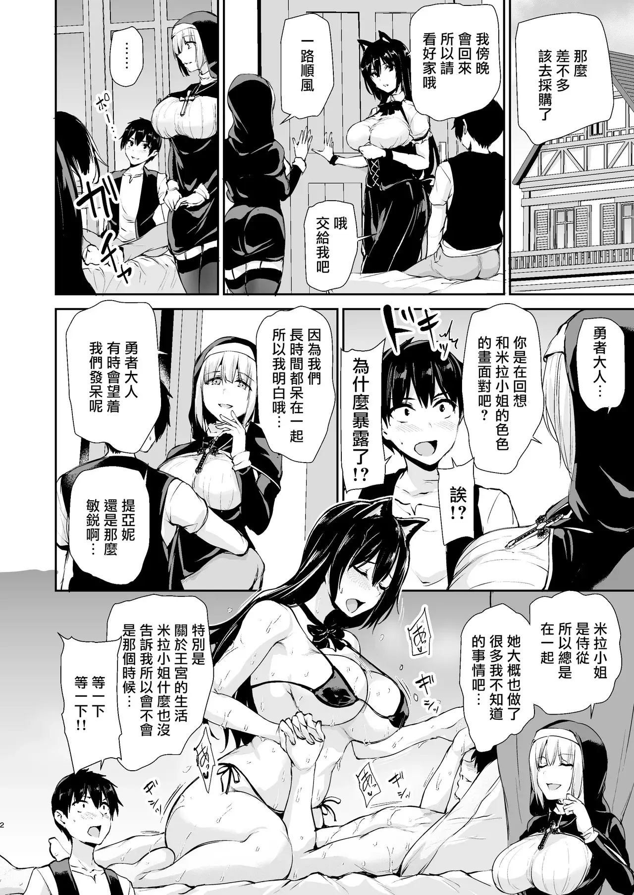 Chapter ' + image.page_number