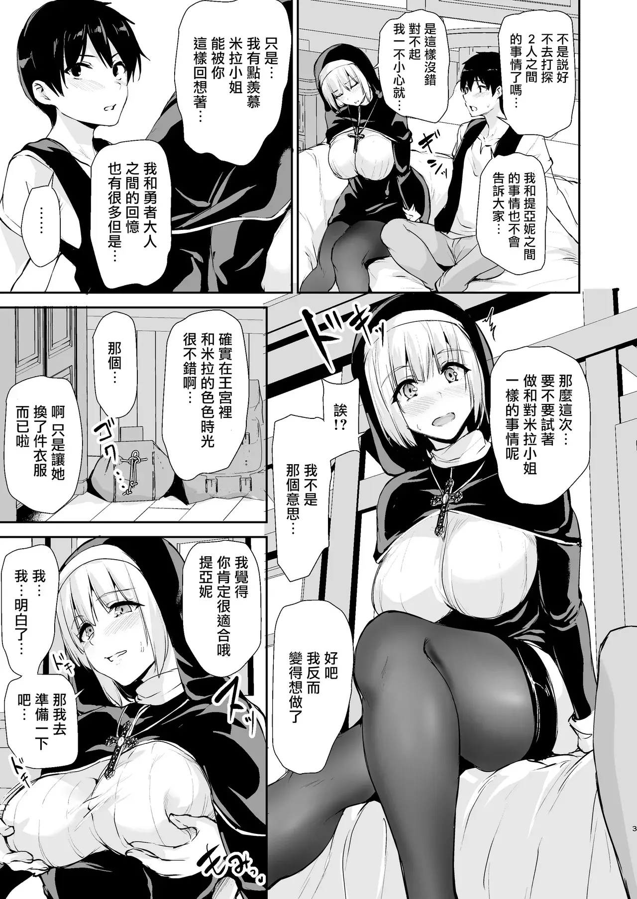 Chapter ' + image.page_number