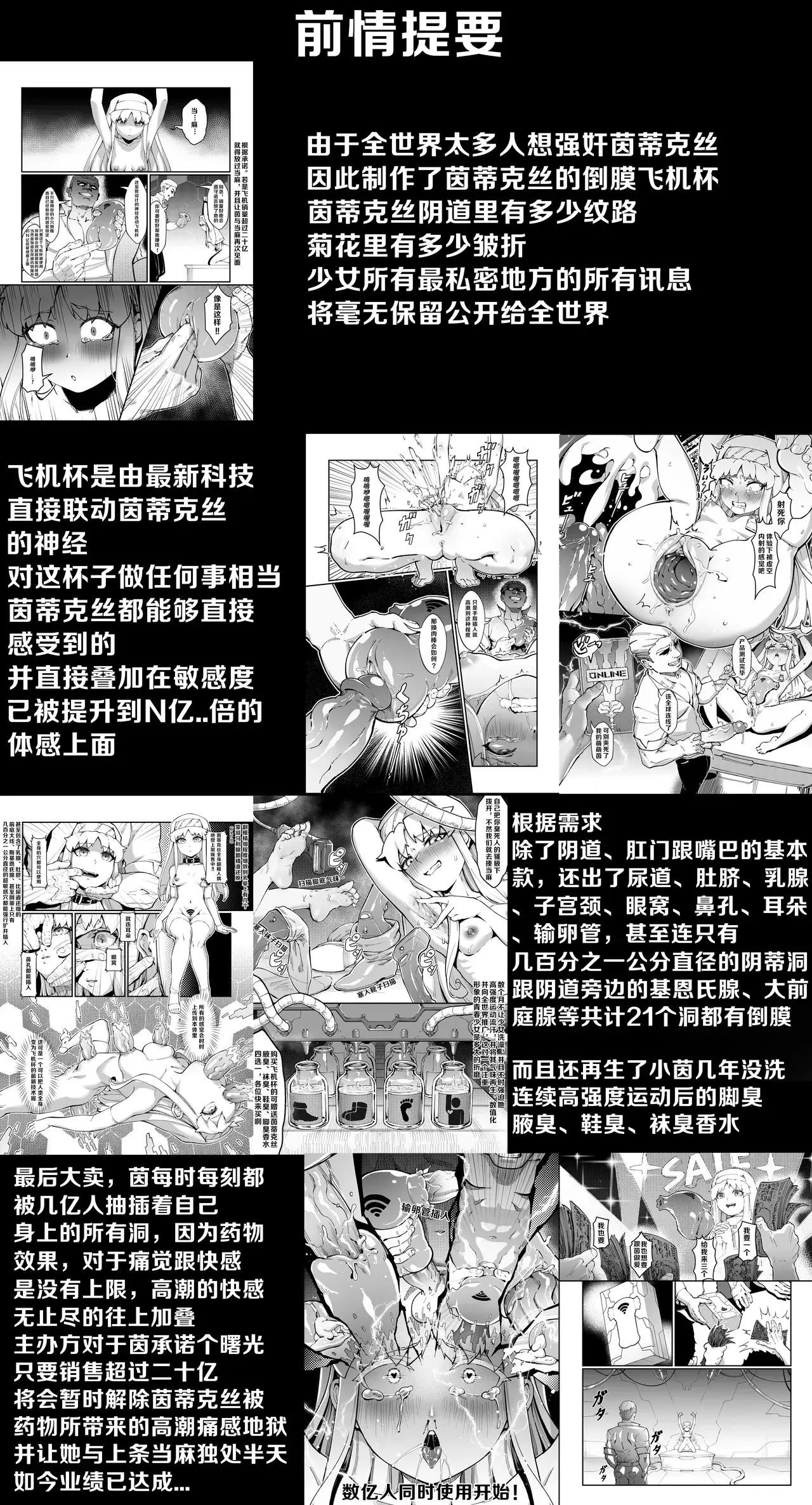 Chapter ' + image.page_number