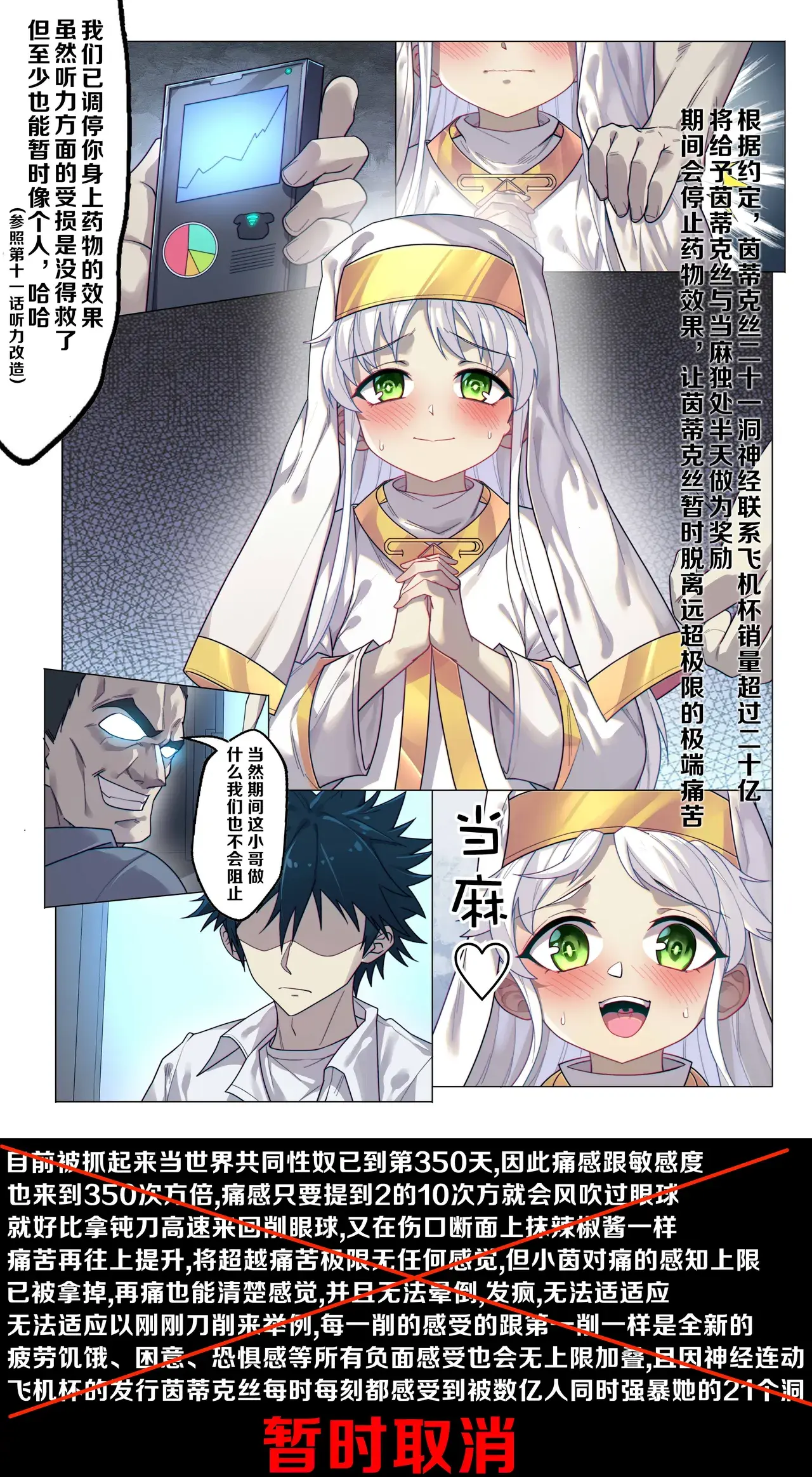 Chapter ' + image.page_number