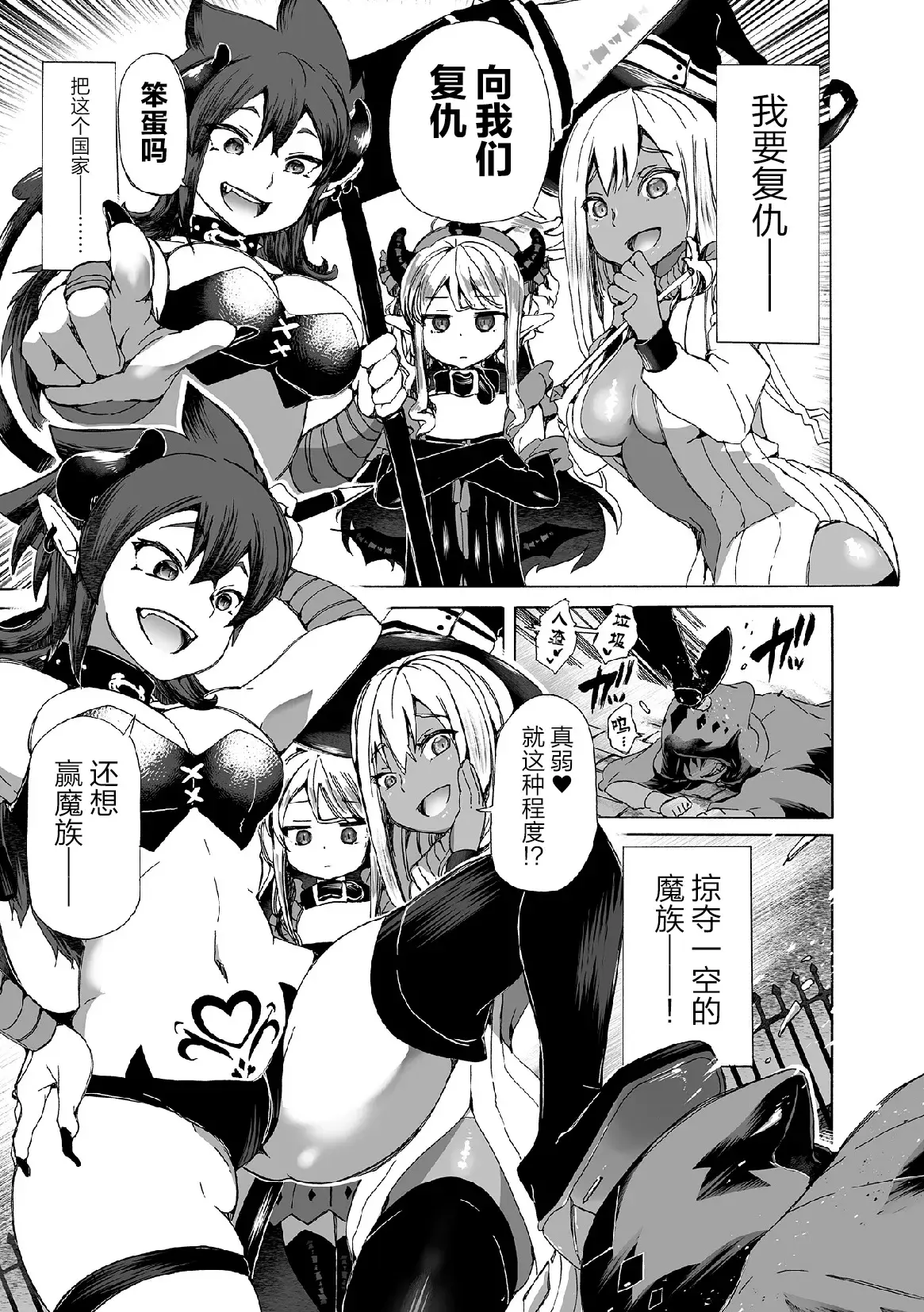 Chapter ' + image.page_number