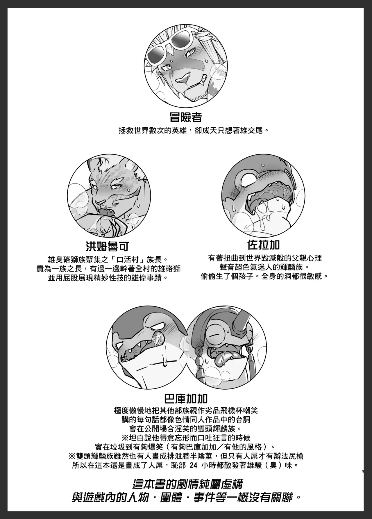 Chapter ' + image.page_number