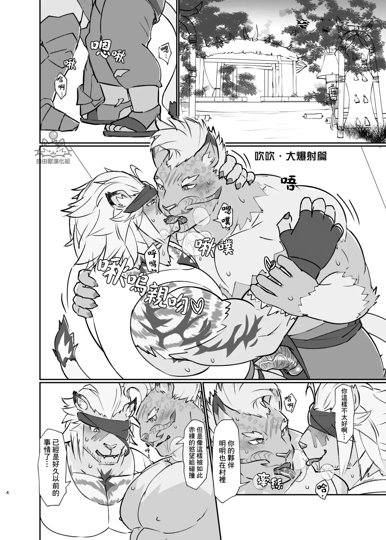 Chapter ' + image.page_number