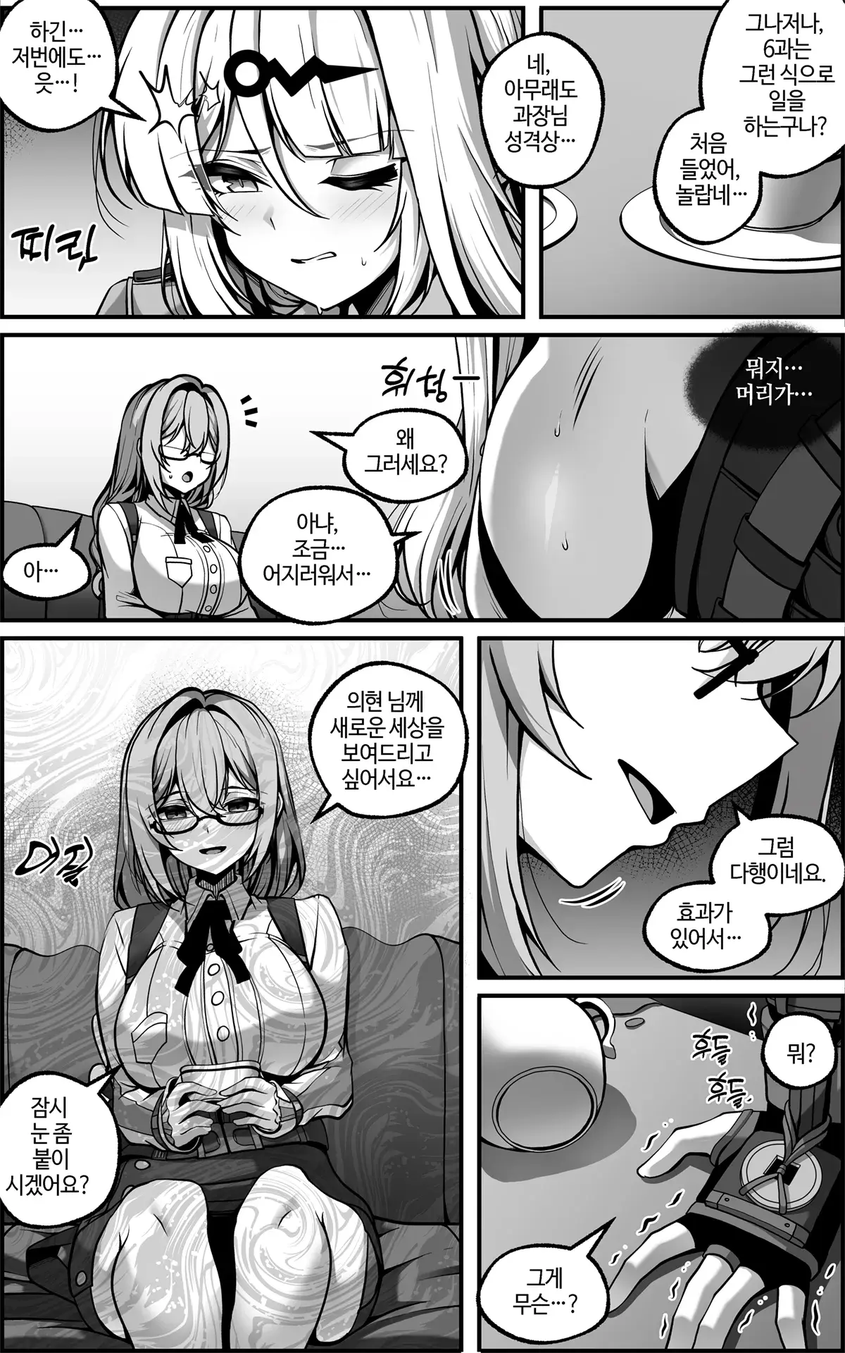 Chapter ' + image.page_number