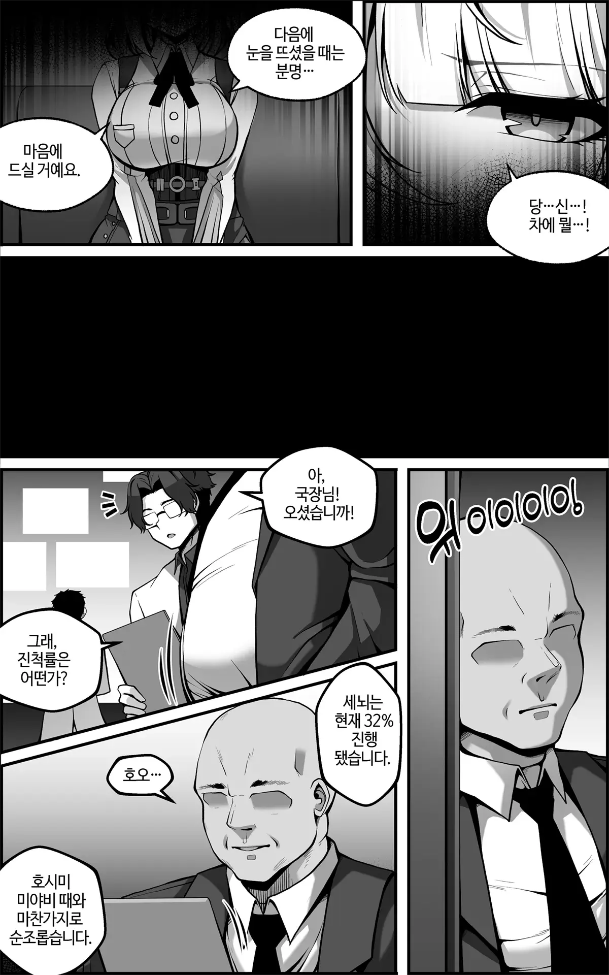 Chapter ' + image.page_number