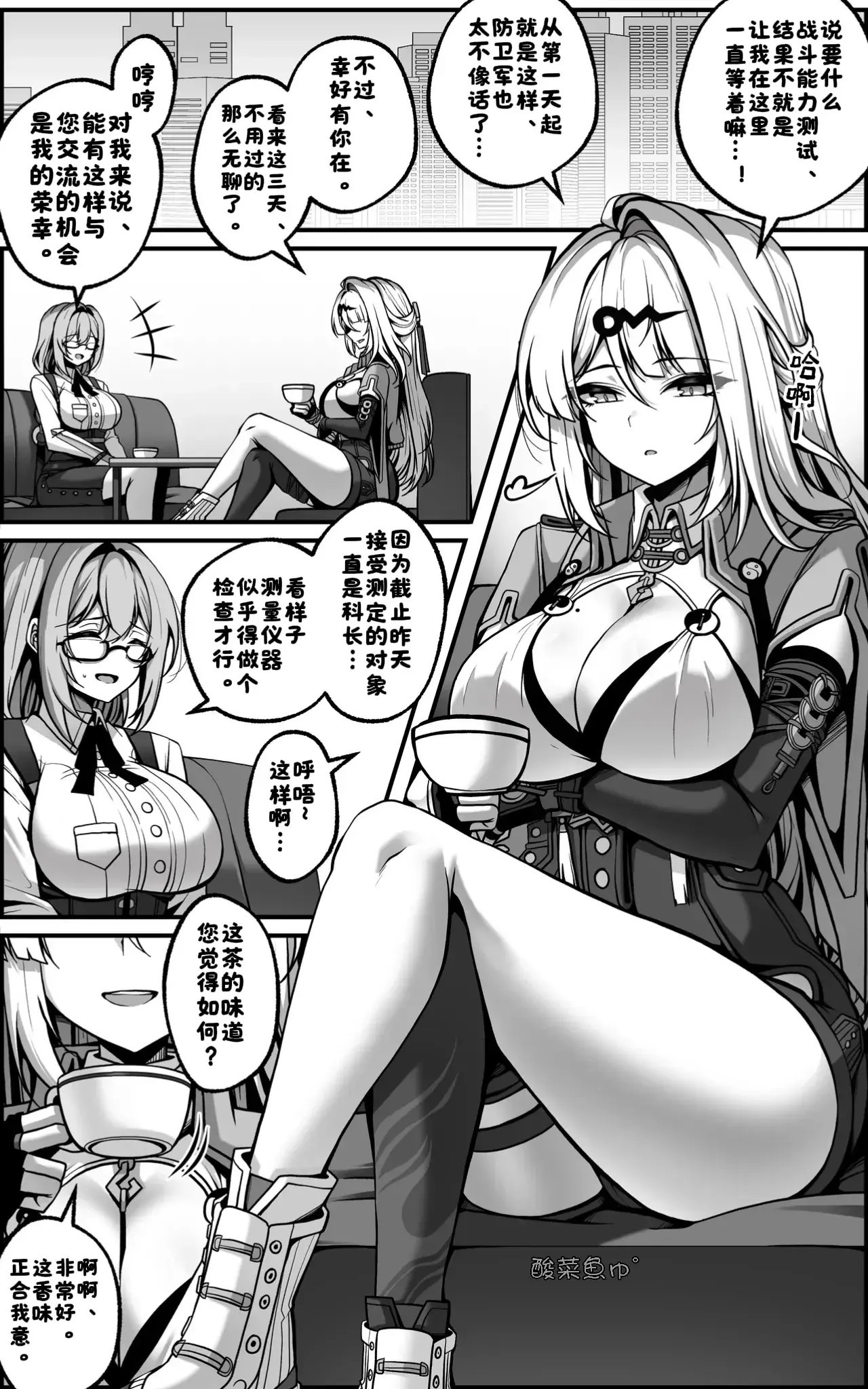 Chapter ' + image.page_number