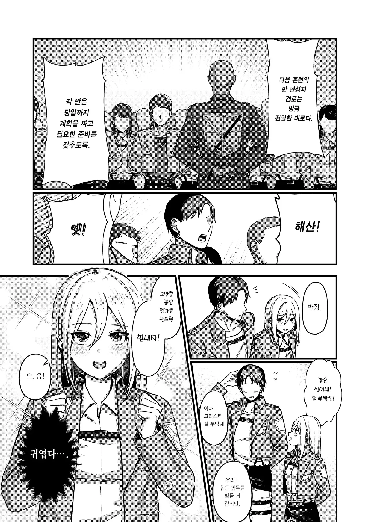 Chapter ' + image.page_number