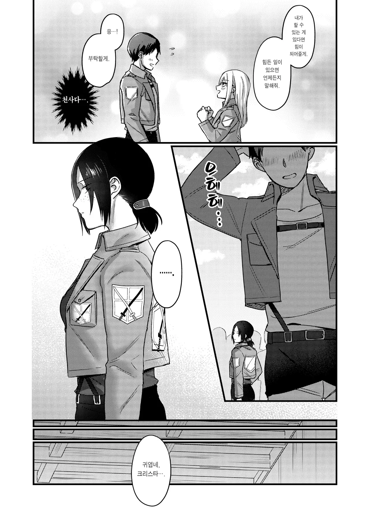 Chapter ' + image.page_number
