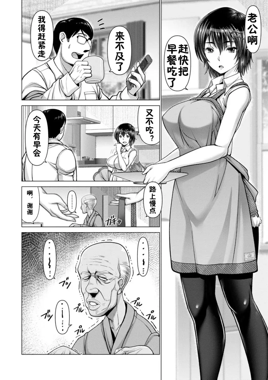 Chapter ' + image.page_number