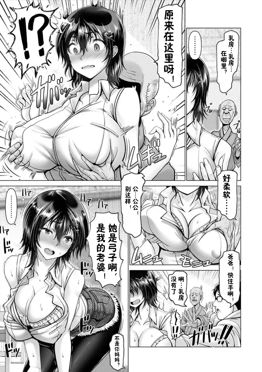 Chapter ' + image.page_number