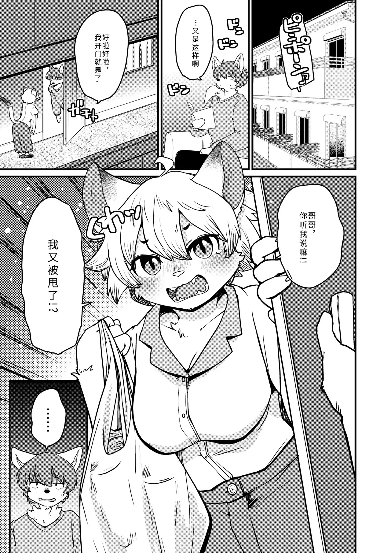 Chapter ' + image.page_number