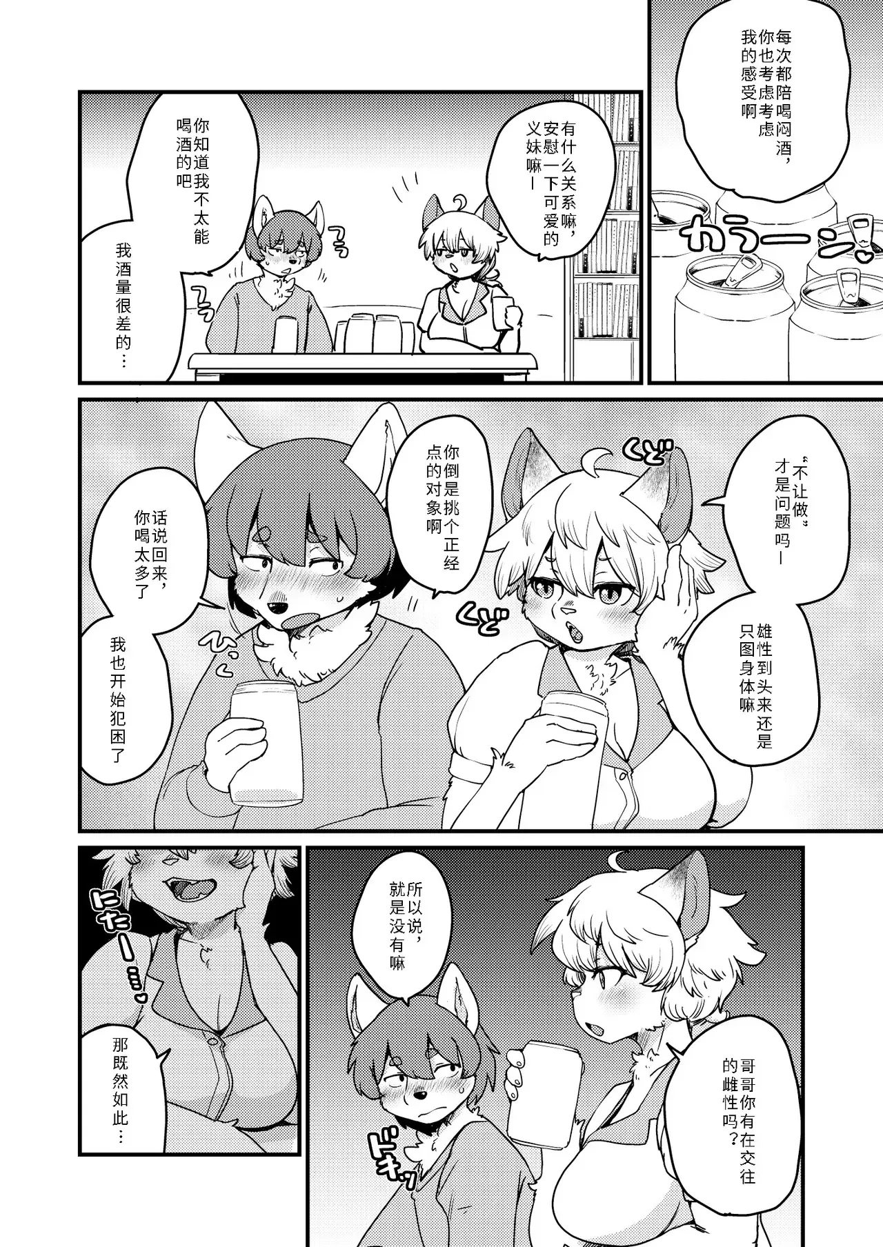 Chapter ' + image.page_number